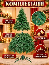 Лита штучна ялинка YaLINKA PZ15 Смерека 150 см на металевій підставці, зелена (49676438) - мініатюра 7