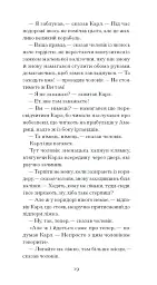 Зниклий безвісти - мініатюра 7