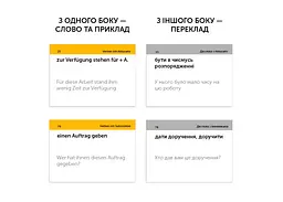 Настільна гра English Student Картки для вивчення німецьких фразових дієслів English Student (укр.) (591225961) - мініатюра 2