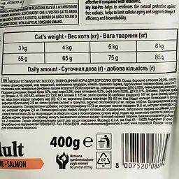 Сухий корм для котів Morando MioGatto Sensitive Monoprotein, лосось, 400 г - мініатюра 4