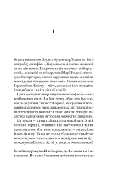 Уроки грецької - Хан Канг - мініатюра 3