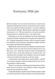 Книгарка з Траблсом-Крік - мініатюра 3