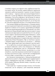 Країна жіночого роду - Вахтанг Кіпіані - мініатюра 6