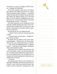 О-ла-ла! Письменниці про перше кохання - Оксана Лущевська - мініатюра 7