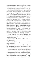 Дім без господаря - Бьолль Гайнріх (СТ902363У) - мініатюра 2