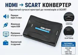 Відео-конвертер - перехідник HDMI на SCART - мініатюра 7