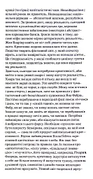 Креативність та інші фундаменталізми - мініатюра 14
