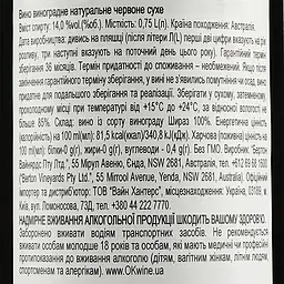 Вино Outback Jack Shiraz, червоне, сухе, 14,5%, 0,75 л - мініатюра 3