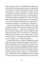 Тато й пес - Лаура Віноґрадова - мініатюра 10