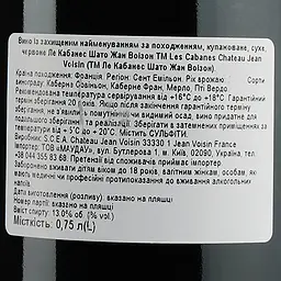 Вино Les Cabanes Chateau Jean Voisin AOP Saint-Emilion Grand Cru 2013, червоне, сухе, 0,75 л - мініатюра 3