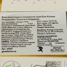 Вино Catena Zapata Appellation Tupungato Chardonnay, біле, сухе, 0,75 л - мініатюра 4