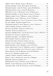 Музичне мистецтво. Хрестоматія. 1 клас - мініатюра 10