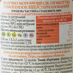 Сік Galicia Яблучно-морквяний неосвітлений 1 л (462386) - мініатюра 6