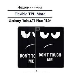 Чохол до планшета BeCover Flexible TPU Mate Samsung Galaxy Tab A11 Plus SM-X236B 11.0" Don't Touch (713957) - мініатюра 7