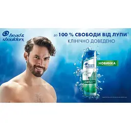 Шампунь проти лупи Head & Shoulders Глибоке очищення Полегшення свербіння 300 мл - мініатюра 2