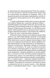 Моє життя та праця - Генрі Форд - мініатюра 14