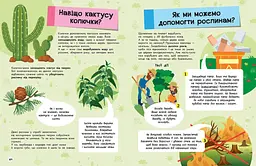 Велика енциклопедія для чомусика Ранок - Ганна Булгакова (N901723У) - мініатюра 4