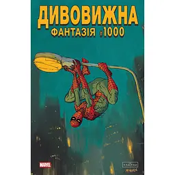 Несерійний : Дивовижна фантазія 1000 5 - Ден Слотт, Курт Б’юсік, Джонатан Гікман (545649)