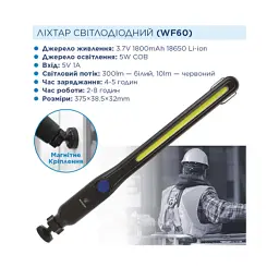 Ліхтар Westinghouse WF60 5W COB з USB (WF60-HCB) - мініатюра 3