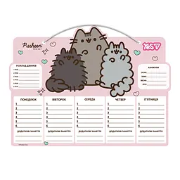 Шкільний розклад Yes Pusheen картон ламінований 30 х 40 см (470533)