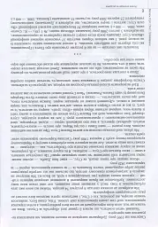 Василь Стус. Поет і громадянин. Книга спогадів та роздумів - Василь Овсієнко - мініатюра 6