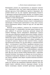 Маннергейм. Спогади. ІІ Том - мініатюра 6
