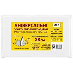Обкладинка регульована 2629-ТМ 280х5400 мм 150мкм, Ціна за 1 штуку Tascom (4820176863744)