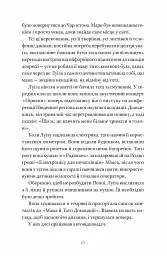 Як продати будинок з привидами - Ґрейді Гендрікс - мініатюра 11