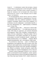 Криптос - мініатюра 11