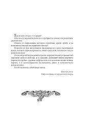 Я, Богдан - мініатюра 5