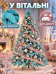 Лита штучна ялинка YaLINKA PB25 Смерека 250 см на металевій підставці, блакитна (49676453) - мініатюра 8
