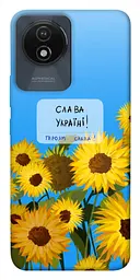 Чохол Demsky Слава Україні для Vivo Y02
