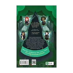 Книга Геджвідьма - Скай Маккенна Vivat (9786171705876) - миниатюра 2