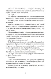 Роби гроші - Террі Пратчетт - мініатюра 5