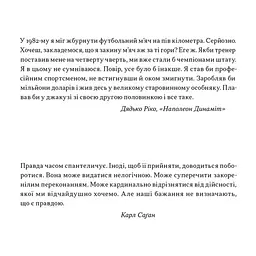 Книга Що за маячня Ефективна протидія фейкам, конспірології та обману - Джон Петрочеллі Наш Формат (9786178277451) - мініатюра 7