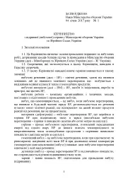 Керівництво з підривної (вибухової) справи - мініатюра 2