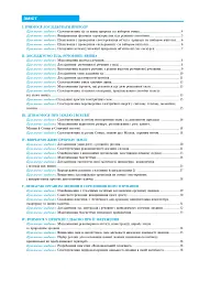 Пізнаємо природу. 6 клас. Практикум (до модельної навчальної програми Коршевнюк Т.В.) - мініатюра 7