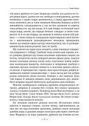 Захар Беркут - Іван Франко - мініатюра 8