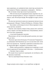 Я, Жанна Ебютерн - Олівія Елькаїм - мініатюра 20