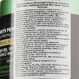 Шампунь парфумований Kerasys Neroli Moonlight Perfume Shampoo Місячний Неролі 500 мл - мініатюра 3