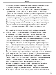 Метаморфози - Публій Овідій Назон - мініатюра 5
