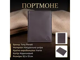 Чоловічий портмоне Cortina 5015 moro Темно-коричневий 9,5х13 см TONY PEROTTI acs0032465 - мініатюра 3