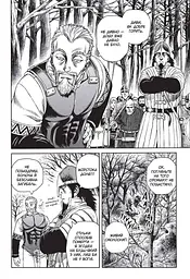 Манга Nasha idea Vinland Saga Сага про Вінланд Том 04 українською мовою NI VSC 04 - мініатюра 2