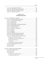 Історія західної філософії - мініатюра 4