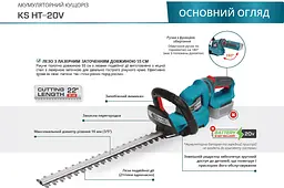Konner & Sohnen Кущоріз акумуляторний KS HT-20V 20В 55см крок різу 16мм 2.5кг (без АКБ та ЗП) - мініатюра 3
