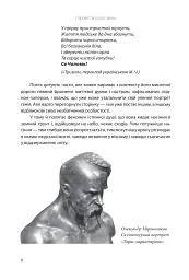 І зберегти політ орла. Твори Тараса Шевченка. Книга 1 - мініатюра 3