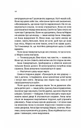 Подружжя по сусідству - мініатюра 8