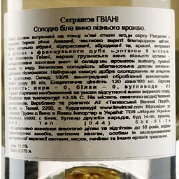 Вино Marani Сатрапезо Гвіані, біле, солодке, 12%, 0,375 л - мініатюра 3