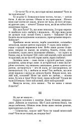 Каторжна - Борис Грінченко - мініатюра 11