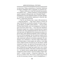 Книга Володар перснів. Частина перша. Братство персня - Джон Р. Р. Толкін Астролябія (9786176642077) - мініатюра 2
